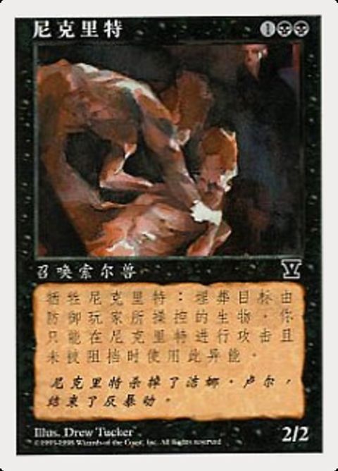 181s-necrite