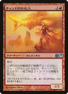 2010-4-chandrasspitfire