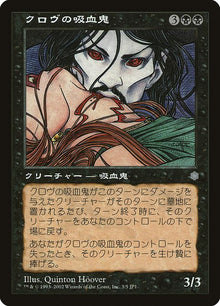 3-krovikanvampire
